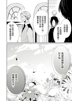 Page 294 of 黑道男大姐每晚疼爱我 第1-13話