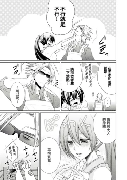 Page 303 of 黑道男大姐每晚疼爱我 第1-13話