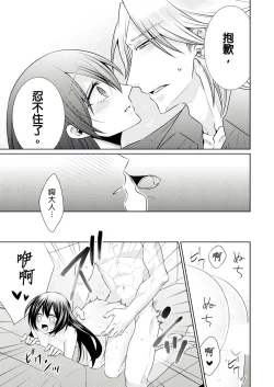 Page 309 of 黑道男大姐每晚疼爱我 第1-13話