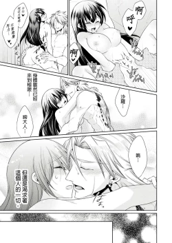 Page 311 of 黑道男大姐每晚疼爱我 第1-13話