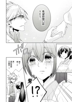 Page 327 of 黑道男大姐每晚疼爱我 第1-13話
