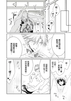 Page 331 of 黑道男大姐每晚疼爱我 第1-13話