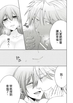 Page 334 of 黑道男大姐每晚疼爱我 第1-13話
