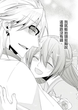 Page 336 of 黑道男大姐每晚疼爱我 第1-13話