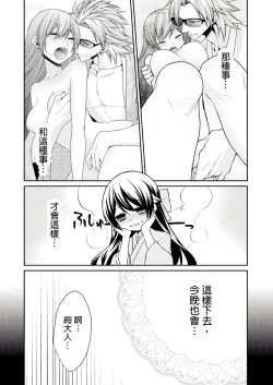 Page 60 of 黑道男大姐每晚疼爱我 第1-13話