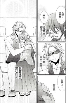 Page 91 of 黑道男大姐每晚疼爱我 第1-13話