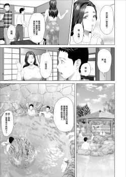 Page 39 of Kinjo Yuuwaku Musuko no Afureru Seiyoku o Nomihosu Haha Hen