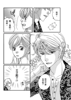 Page 10 of A, Iya! Nuga Sanaide!!| 啊，討厭！不要脫人家的衣服!! ～明明當上了夢想中的社會新鮮人，卻硬是被無賴騙進了AV業界工作～ Ch.1-2