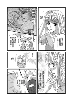 Page 21 of A, Iya! Nuga Sanaide!!| 啊，討厭！不要脫人家的衣服!! ～明明當上了夢想中的社會新鮮人，卻硬是被無賴騙進了AV業界工作～ Ch.1-2