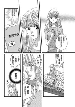 Page 22 of A, Iya! Nuga Sanaide!!| 啊，討厭！不要脫人家的衣服!! ～明明當上了夢想中的社會新鮮人，卻硬是被無賴騙進了AV業界工作～ Ch.1-2