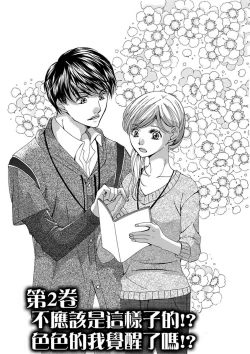 Page 30 of A, Iya! Nuga Sanaide!!| 啊，討厭！不要脫人家的衣服!! ～明明當上了夢想中的社會新鮮人，卻硬是被無賴騙進了AV業界工作～ Ch.1-2