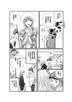 Page 36 of A, Iya! Nuga Sanaide!!| 啊，討厭！不要脫人家的衣服!! ～明明當上了夢想中的社會新鮮人，卻硬是被無賴騙進了AV業界工作～ Ch.1-2