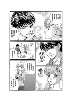 Page 41 of A, Iya! Nuga Sanaide!!| 啊，討厭！不要脫人家的衣服!! ～明明當上了夢想中的社會新鮮人，卻硬是被無賴騙進了AV業界工作～ Ch.1-2