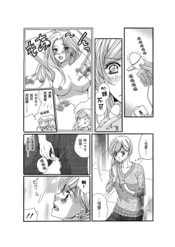 Page 51 of A, Iya! Nuga Sanaide!!| 啊，討厭！不要脫人家的衣服!! ～明明當上了夢想中的社會新鮮人，卻硬是被無賴騙進了AV業界工作～ Ch.1-2