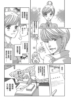 Page 7 of A, Iya! Nuga Sanaide!!| 啊，討厭！不要脫人家的衣服!! ～明明當上了夢想中的社會新鮮人，卻硬是被無賴騙進了AV業界工作～ Ch.1-2