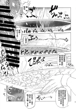 Page 35 of Kotonitachi to ○○ Shita Koto wa Wasurenai!!!!