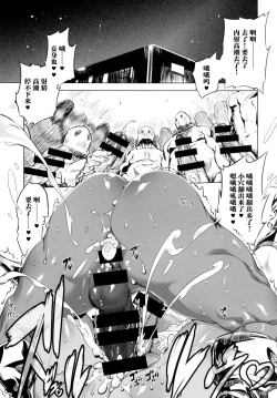 Page 53 of Kotonitachi to ○○ Shita Koto wa Wasurenai!!!!