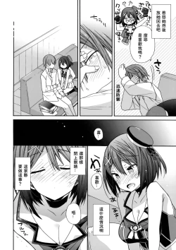 Page 8 of Maya-sama ni Minagiru