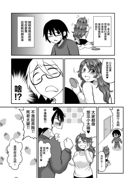 Page 27 of Mother Me!