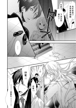 Page 13 of Kioku Sousitsu！？ Watashi no Kareshi ha Docchi? Karada de Tameshite・・・ | 失忆！？我的男朋友到底是谁？用身体来确认…Ch. 1