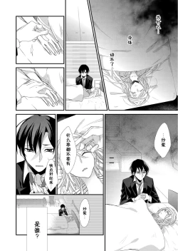 Page 15 of Kioku Sousitsu！？ Watashi no Kareshi ha Docchi? Karada de Tameshite・・・ | 失忆！？我的男朋友到底是谁？用身体来确认…Ch. 1