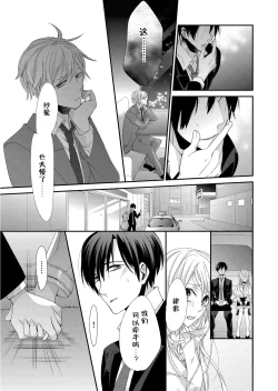 Page 20 of Kioku Sousitsu！？ Watashi no Kareshi ha Docchi? Karada de Tameshite・・・ | 失忆！？我的男朋友到底是谁？用身体来确认…Ch. 1