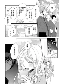 Page 9 of Kioku Sousitsu！？ Watashi no Kareshi ha Docchi? Karada de Tameshite・・・ | 失忆！？我的男朋友到底是谁？用身体来确认…Ch. 1
