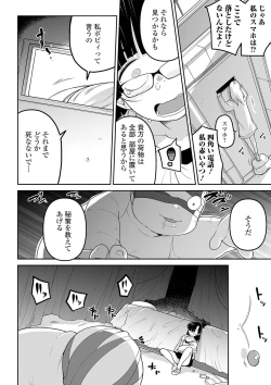 Page 16 of Ryona King Vol. 9