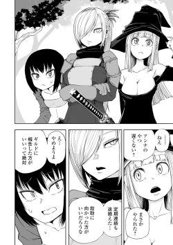 Page 50 of Ryona King Vol. 9