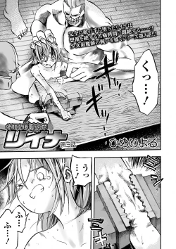 Page 73 of Ryona King Vol. 9