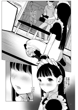 Page 5 of Tonari ni Kosite kita Kawaii Onnanoko.
