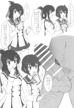 Page 5 of Noro Kaishu Kiroku