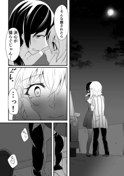 Page 19 of Sensui