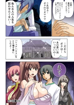 Page 103 of Boku o xxx suru Onee-sama's 3