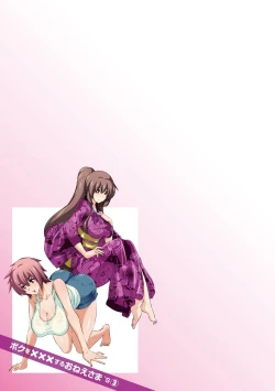 Page 54 of Boku o xxx suru Onee-sama's 3