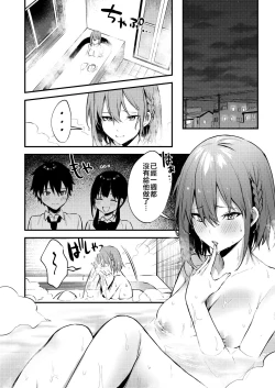 Page 11 of Onee-chan ga Ecchi na Koto bakka Suru kara...