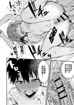 Page 35 of Onee-chan ga Ecchi na Koto bakka Suru kara...