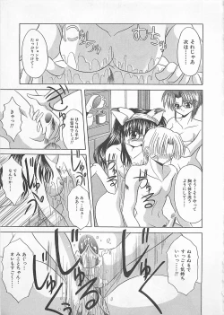 Page 159 of Powa Powa Days