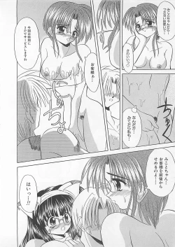 Page 160 of Powa Powa Days