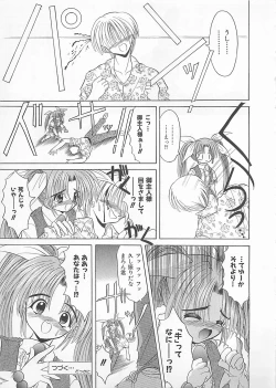 Page 185 of Powa Powa Days