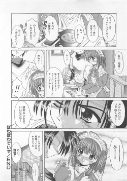 Page 38 of Powa Powa Days