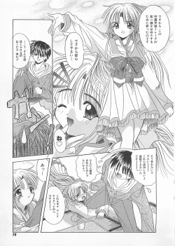 Page 75 of Powa Powa Days