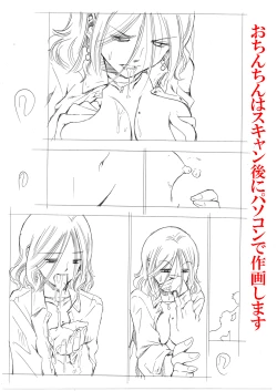 Page 24 of Joshikai de Yotte Otouto ni Mukae o Tanonda Asa... Nazeka LoveHo de Otouto to Ita Shita Ato de Bikkuri na Ukkari Onee-san... Ase