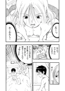 Page 3 of Joshikai de Yotte Otouto ni Mukae o Tanonda Asa... Nazeka LoveHo de Otouto to Ita Shita Ato de Bikkuri na Ukkari Onee-san... Ase