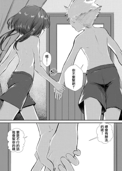 Page 32 of Zutto Issho da yo