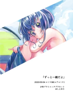 Page 34 of Zutto Issho da yo