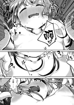 Page 8 of Zutto Issho da yo