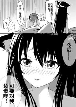 Page 25 of Arknights本子001