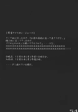 Page 53 of Goumonkan