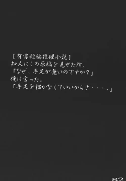 Page 81 of Goumonkan